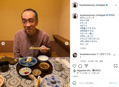 小籔千豊 新垣結衣 ランチ