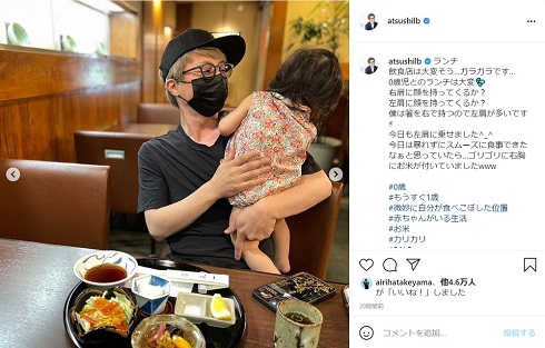 田村淳 0歳児 ランチ 次女 お米