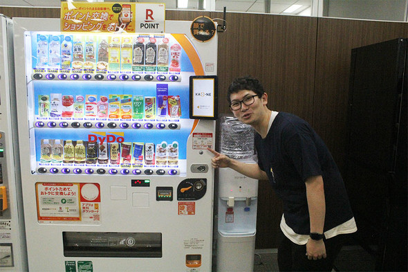 ダイドードリンコ　顔認証自動販売機「KAO-NE（カオーネ）」