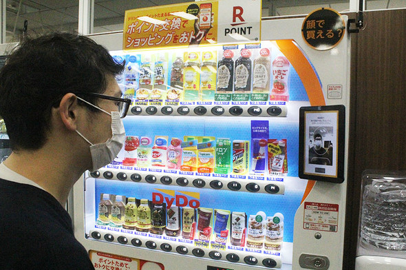 ダイドードリンコ　顔認証自動販売機「KAO-NE（カオーネ）」
