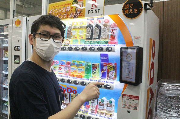 ダイドードリンコ　顔認証自動販売機「KAO-NE（カオーネ）」