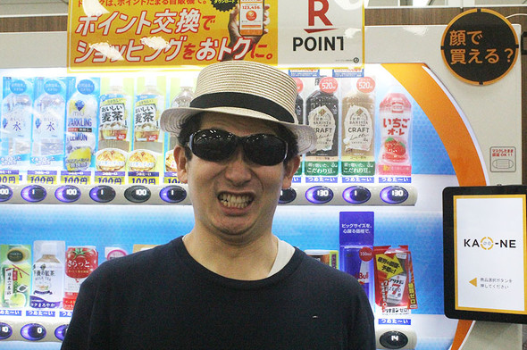 ダイドードリンコ　顔認証自動販売機「KAO-NE（カオーネ）」 