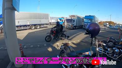 レイザーラモンRGのロンリーツーリング