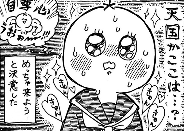 自尊心がグングン育つし世界はキラキラ輝いて見える！　献血大好きレポ漫画からただよう幸福感がすごい