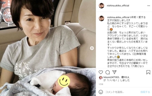 仁科亜季子 仁科仁美 息子 孫 現在