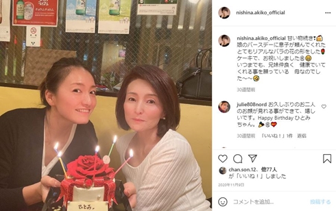 仁科亜季子 仁科仁美 息子 孫 現在