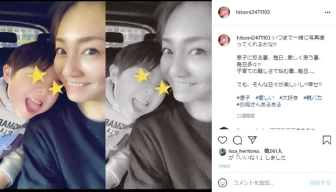 仁科亜季子 仁科仁美 息子 孫 現在