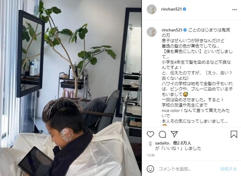梨花 息子 現在 ハワイ 善逸 鬼滅