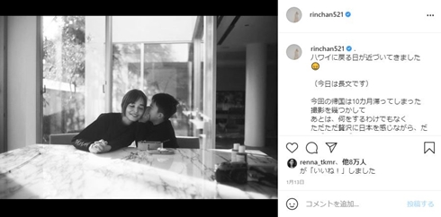 梨花 息子 現在 ハワイ 善逸 鬼滅