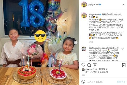 ユージ 子供 再婚 息子 現在