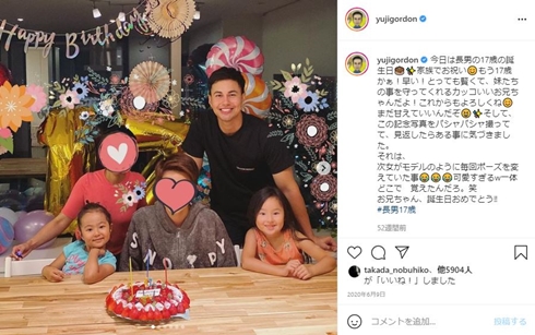 ユージ 子供 再婚 息子 現在