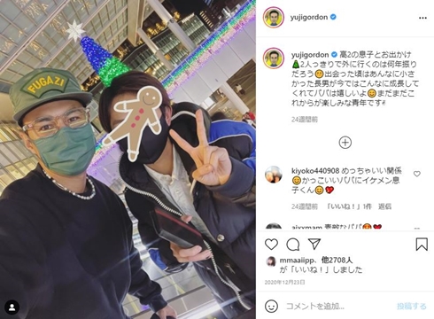 ユージ 子供 再婚 息子 現在