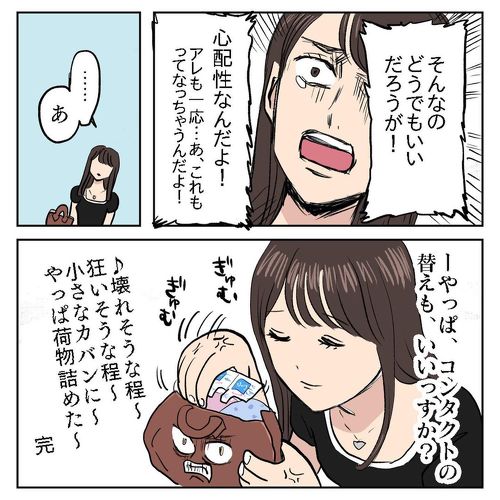 小さいカバンに入らない