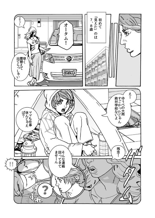 ラストワード 漫画