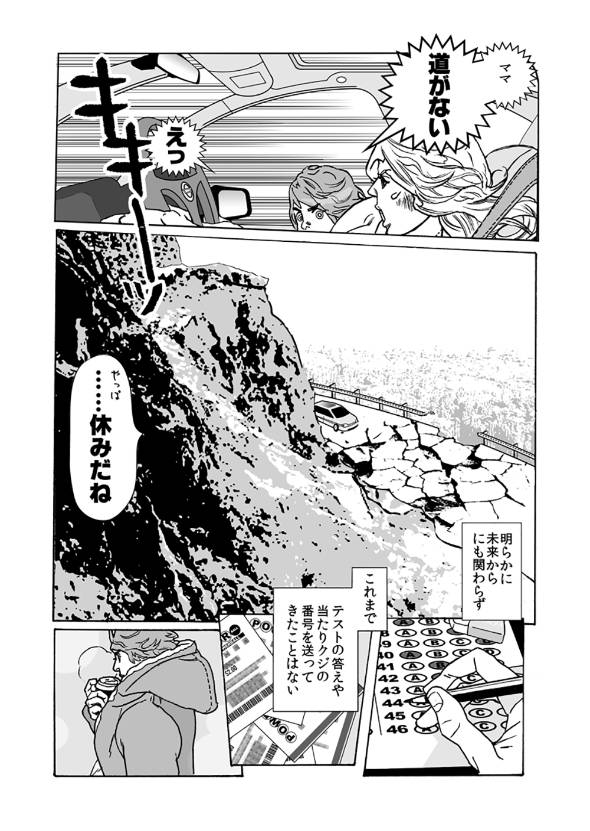 ラストワード 漫画