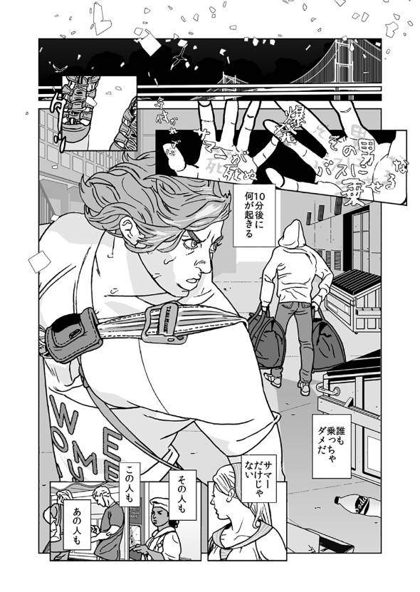 ラストワード 漫画