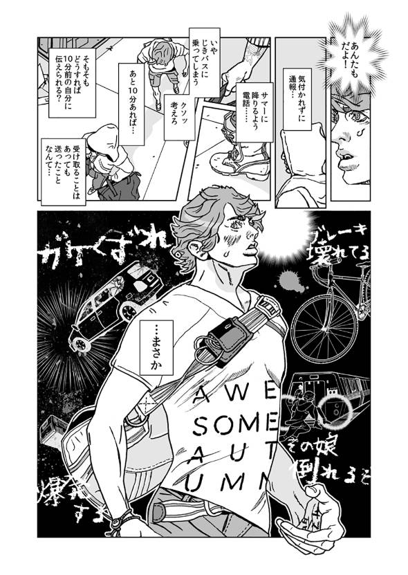 ラストワード 漫画