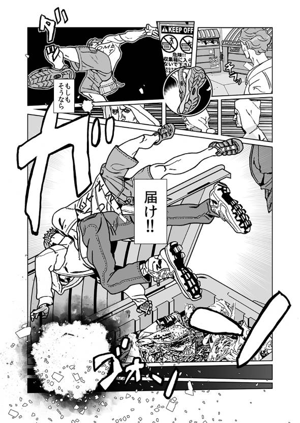 ラストワード 漫画