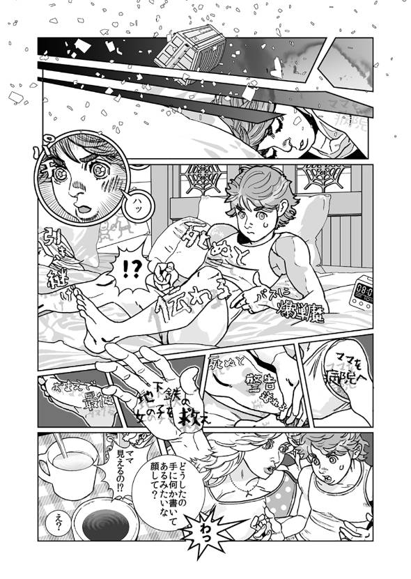 ラストワード 漫画