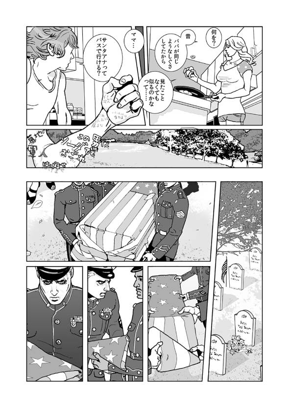 ラストワード 漫画