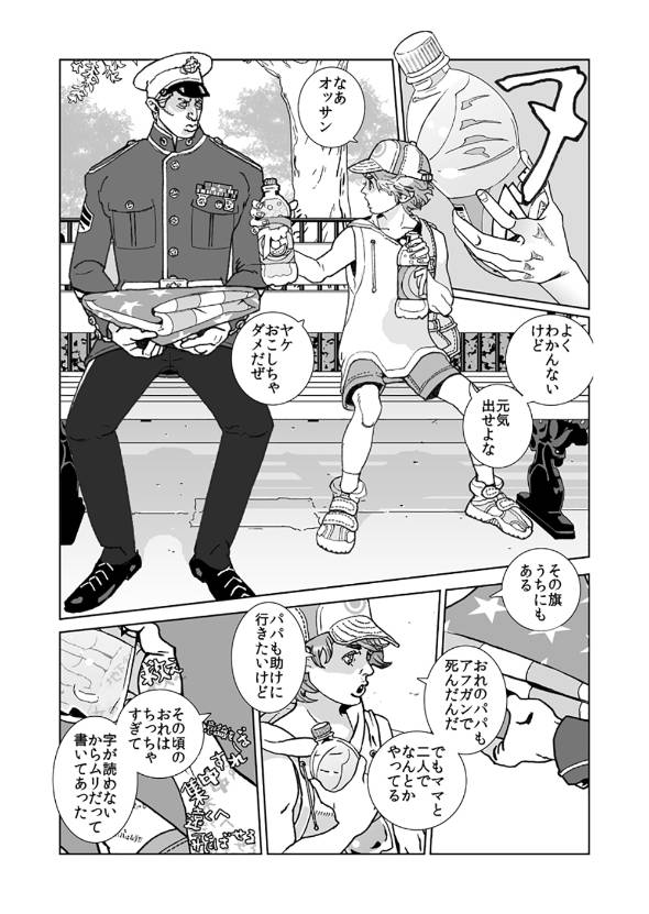 ラストワード 漫画