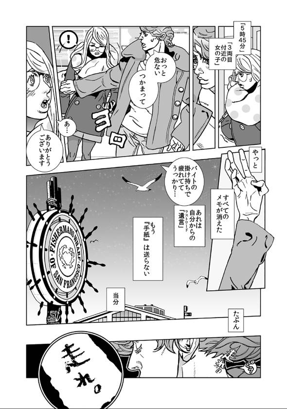 ラストワード 漫画