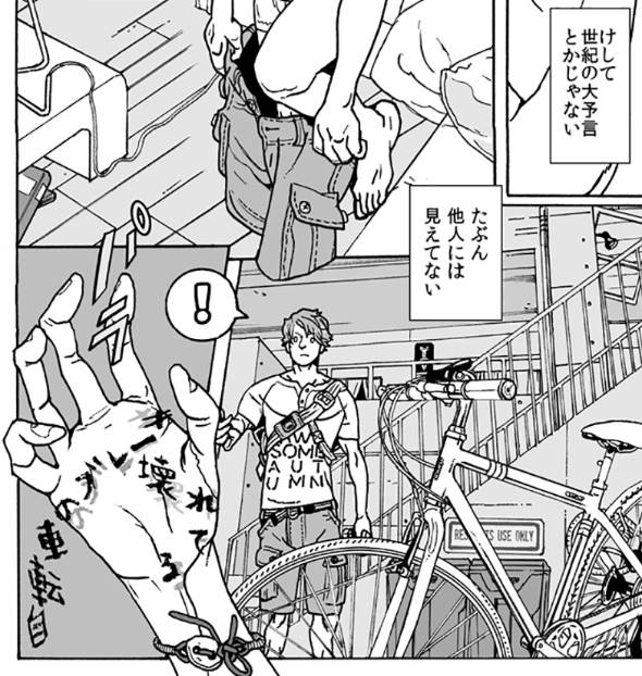 ラストワード 漫画