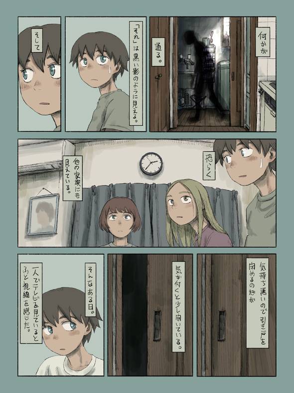 本当にあった怖い話 『裏口』 漫画