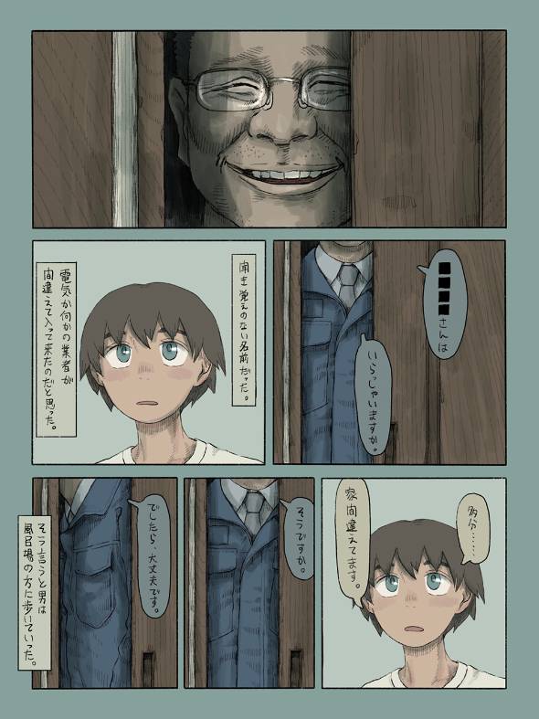 本当にあった怖い話 『裏口』 漫画