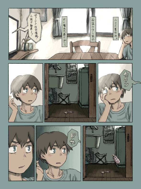 本当にあった怖い話 『裏口』 漫画