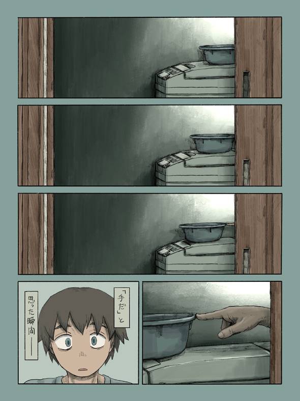 本当にあった怖い話 『裏口』 漫画