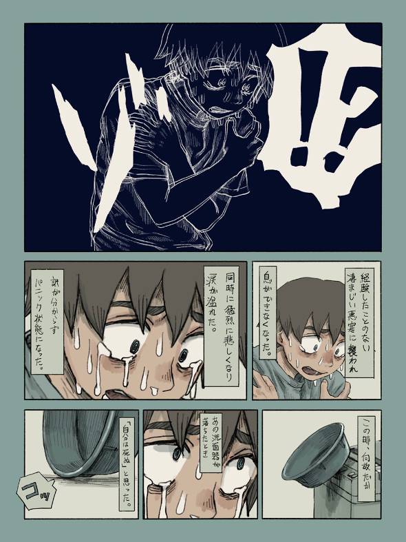 本当にあった怖い話 『裏口』 漫画