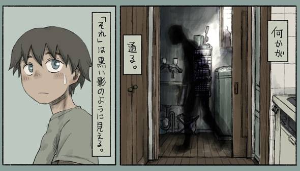 本当にあった怖い話 『裏口』 漫画