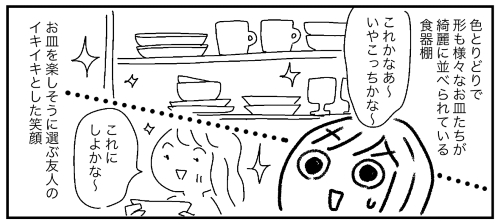 お気に入りの皿