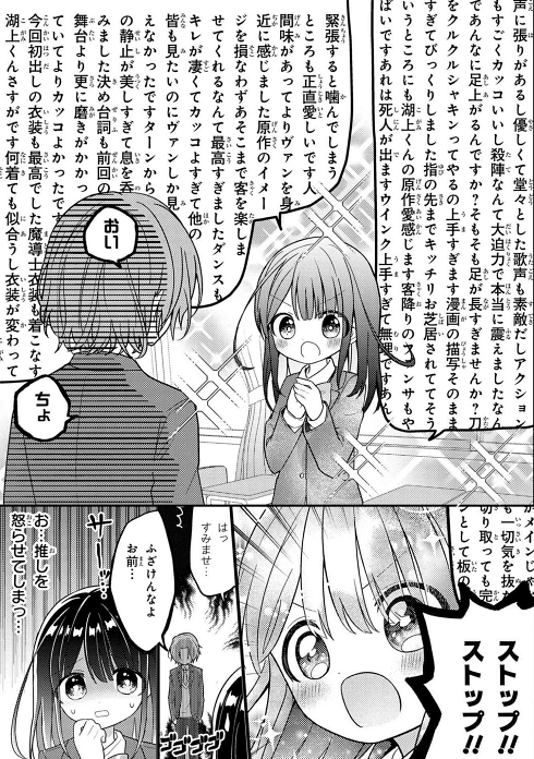 推し 2.5次元 俳優