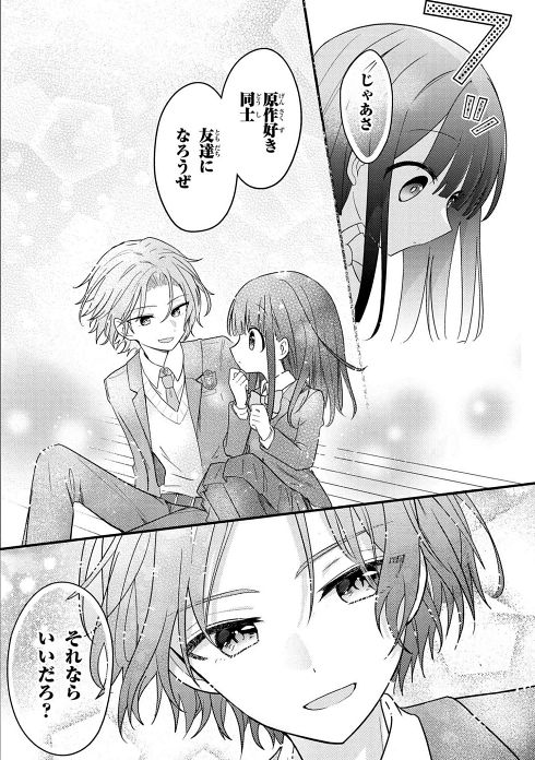 推し 2.5次元 俳優