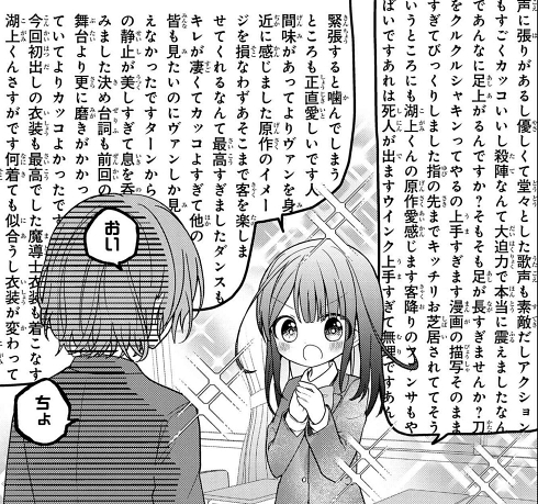 推し 2.5次元 俳優