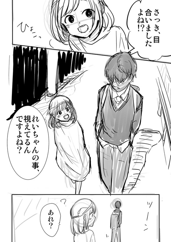 幽霊 twitter 漫画 男子高生