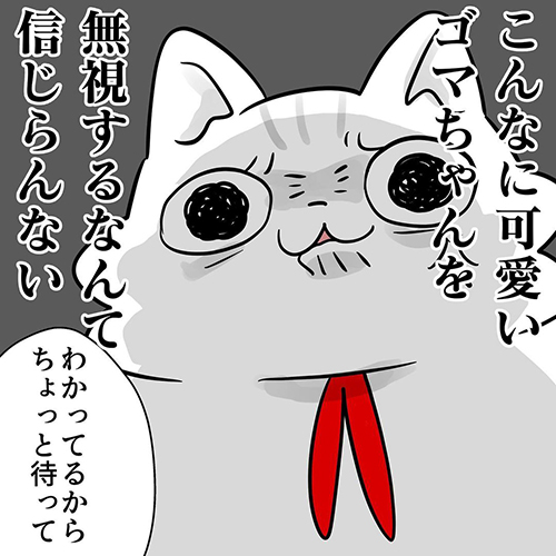 女王猫の扱い方6