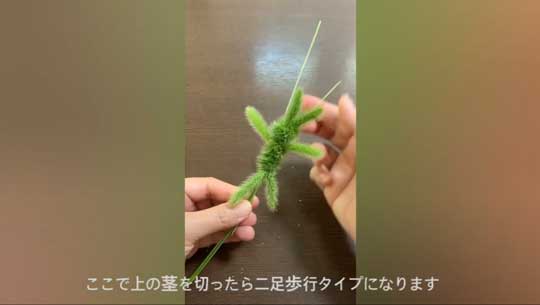 エノコログサ ねこじゃらし かわいい 穂 ウサギ 作り方