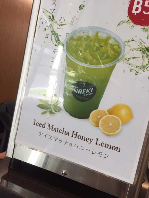 タイ ドリンク 新メニュー 日本語 あと一歩 アイスマッチョ ハニーレモン