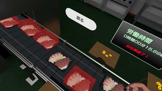 VR刺身タンポポ Oculus Quest アプリ 自主制作 アップグレード