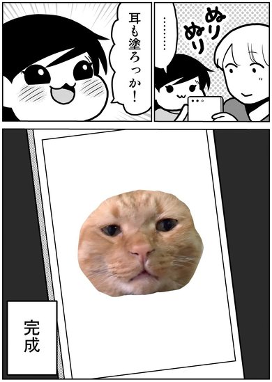 スマホでお絵かき