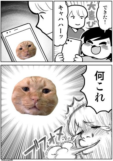 スマホでお絵かき