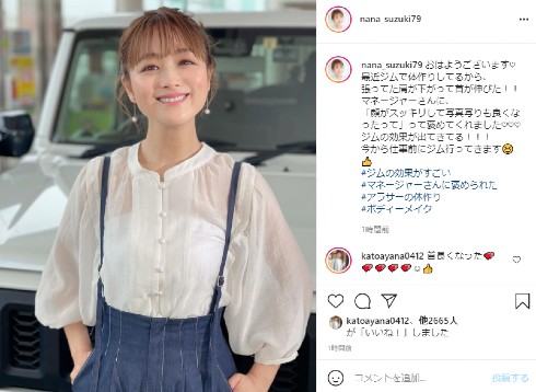 鈴木奈々 トレーニング インスタ
