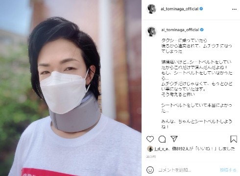 冨永愛 モデル インスタ 事故 タクシー ムチウチ