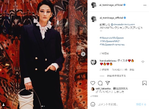 冨永愛 モデル インスタ 事故 タクシー ムチウチ