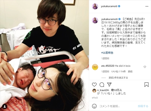 倉持由香 ふ〜ど 第1子出産 和痛 鉗子 分娩費用 保険適用外 出産費用 ブログ