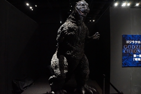 ゴジラ 大ゴジラ特撮王国，