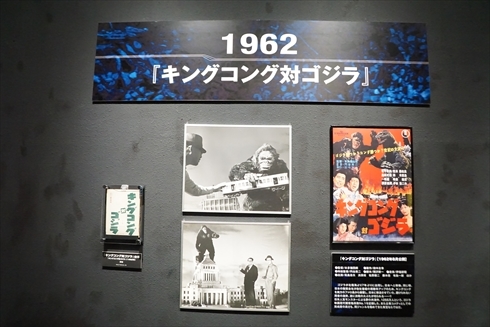 ゴジラ 大ゴジラ特撮王国，